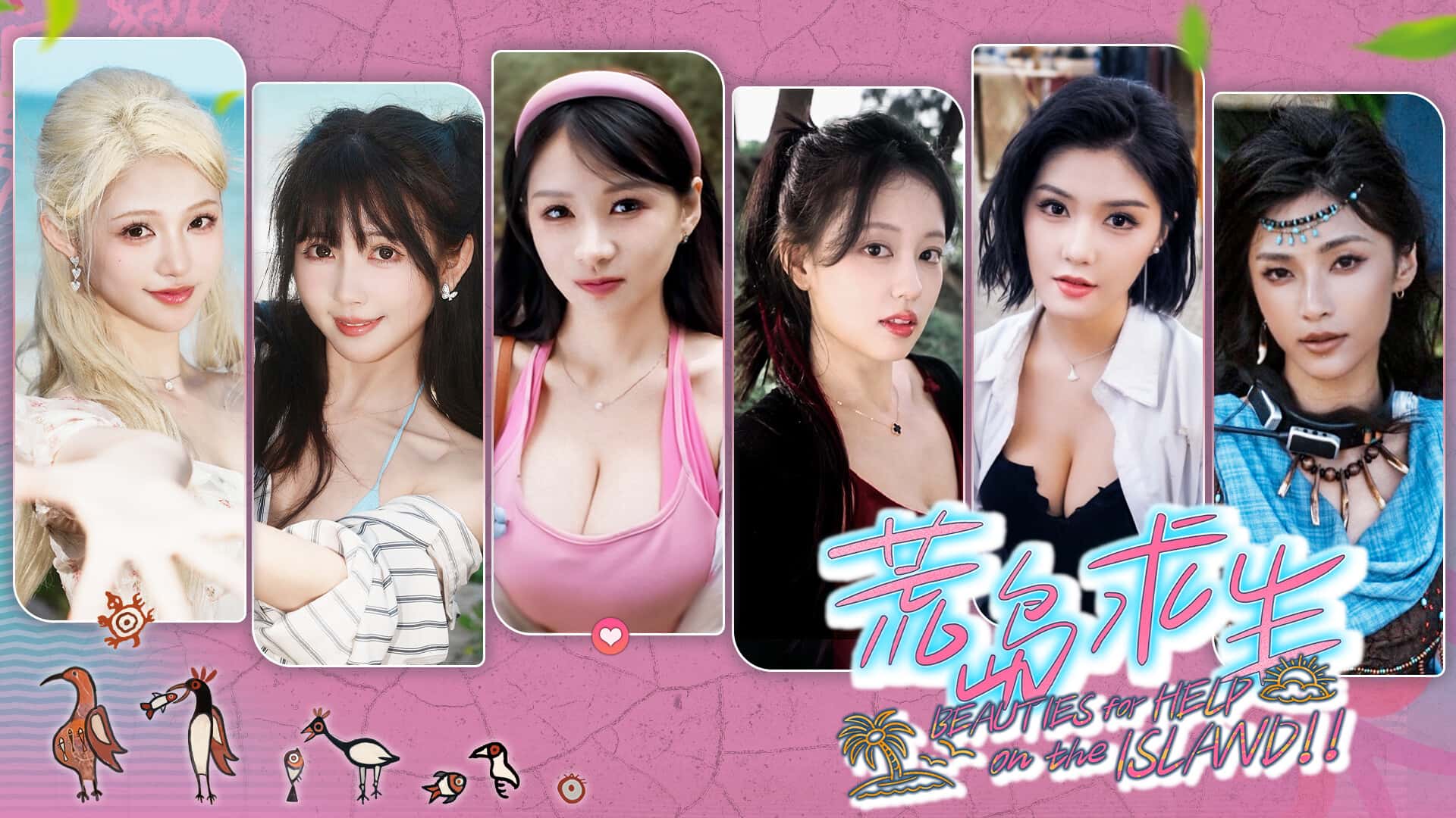 荒岛求生：逃出美女岛 全DLC中文版插画